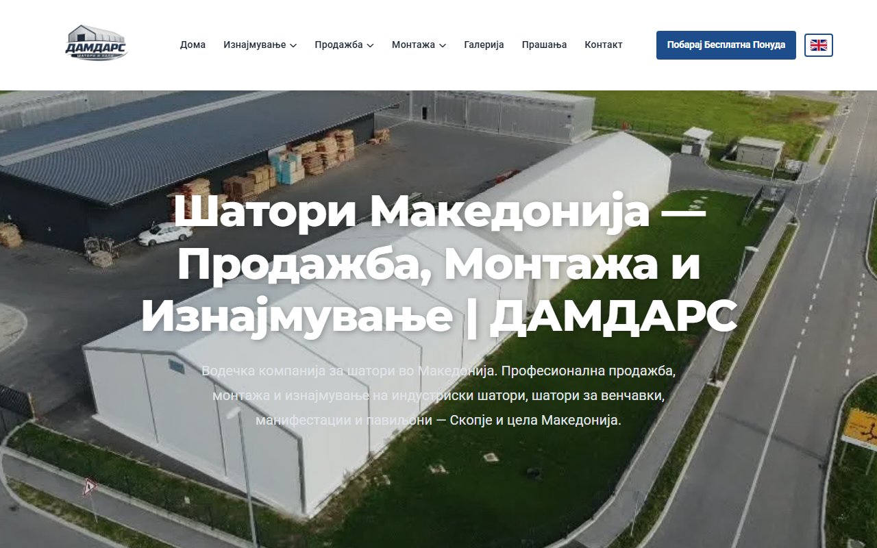 DamDars screenshot
