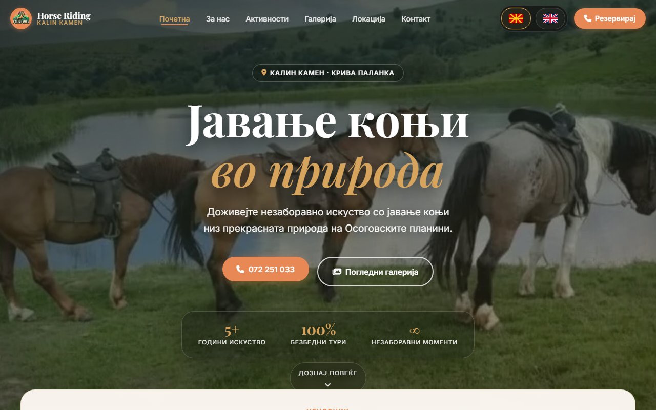 Kalin Kamen screenshot